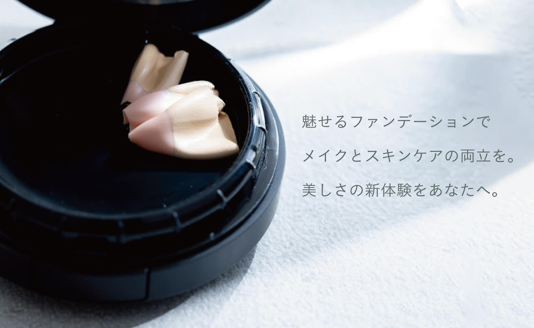 NNEグラインディングファンデーション | to esella