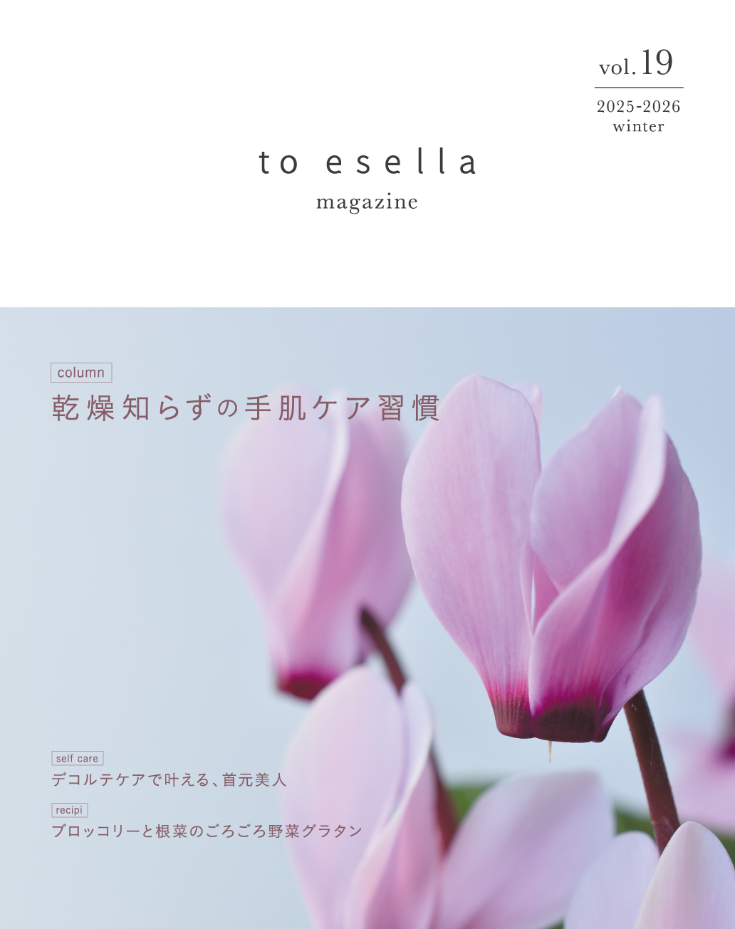 magazine_vol19