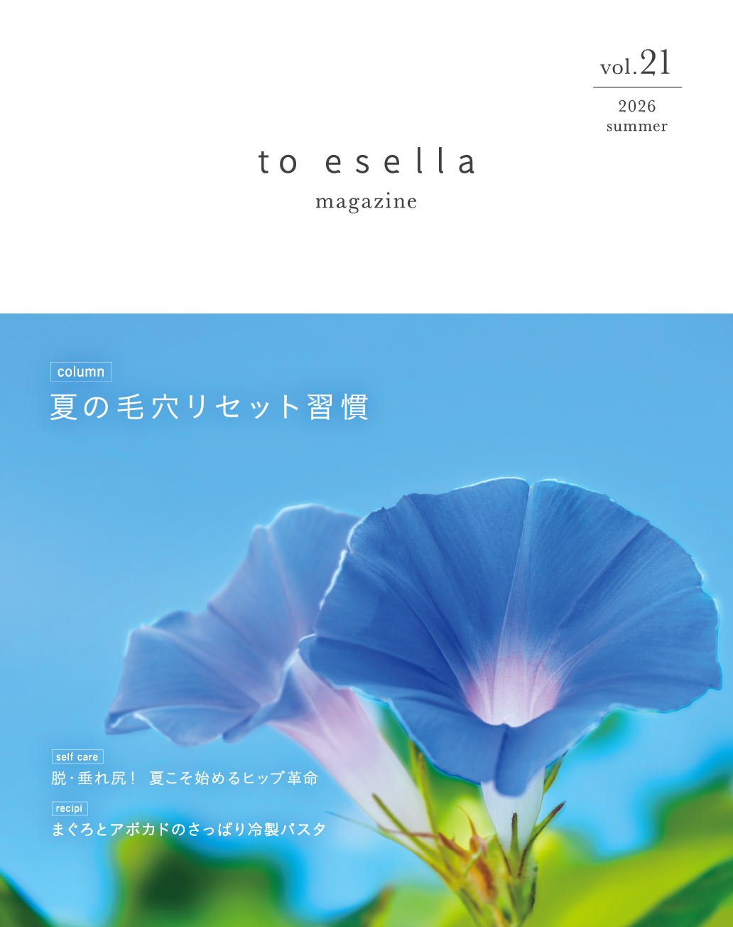 magazine_vol21